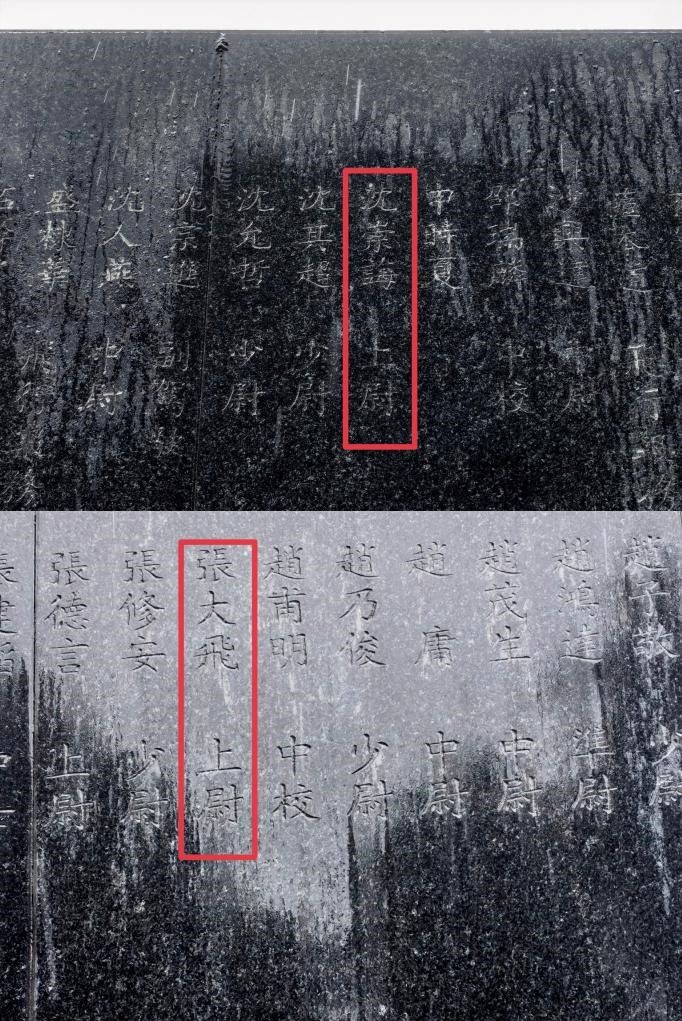 航空烈士公墓英烈碑上刻有沈崇誨（上圖）及張大飛（下圖）的名字。（拼版照片）新華社記者邱冰清 攝