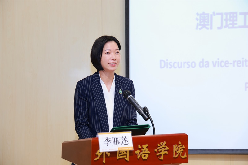 澳門理工大學(xué)副校長(zhǎng)李雁蓮出席論壇開幕式并致辭。南開大學(xué)供圖