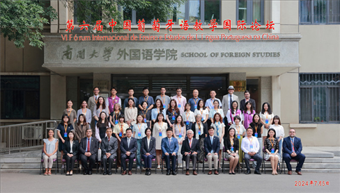 與會(huì)者合影留念。南開大學(xué)供圖