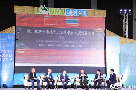 7月10日，“推廣雙邊本幣結(jié)算，促進(jìn)中泰投資貿(mào)易發(fā)展”研討會(huì)在泰國(guó)清邁舉行。人民網(wǎng)記者楊一攝