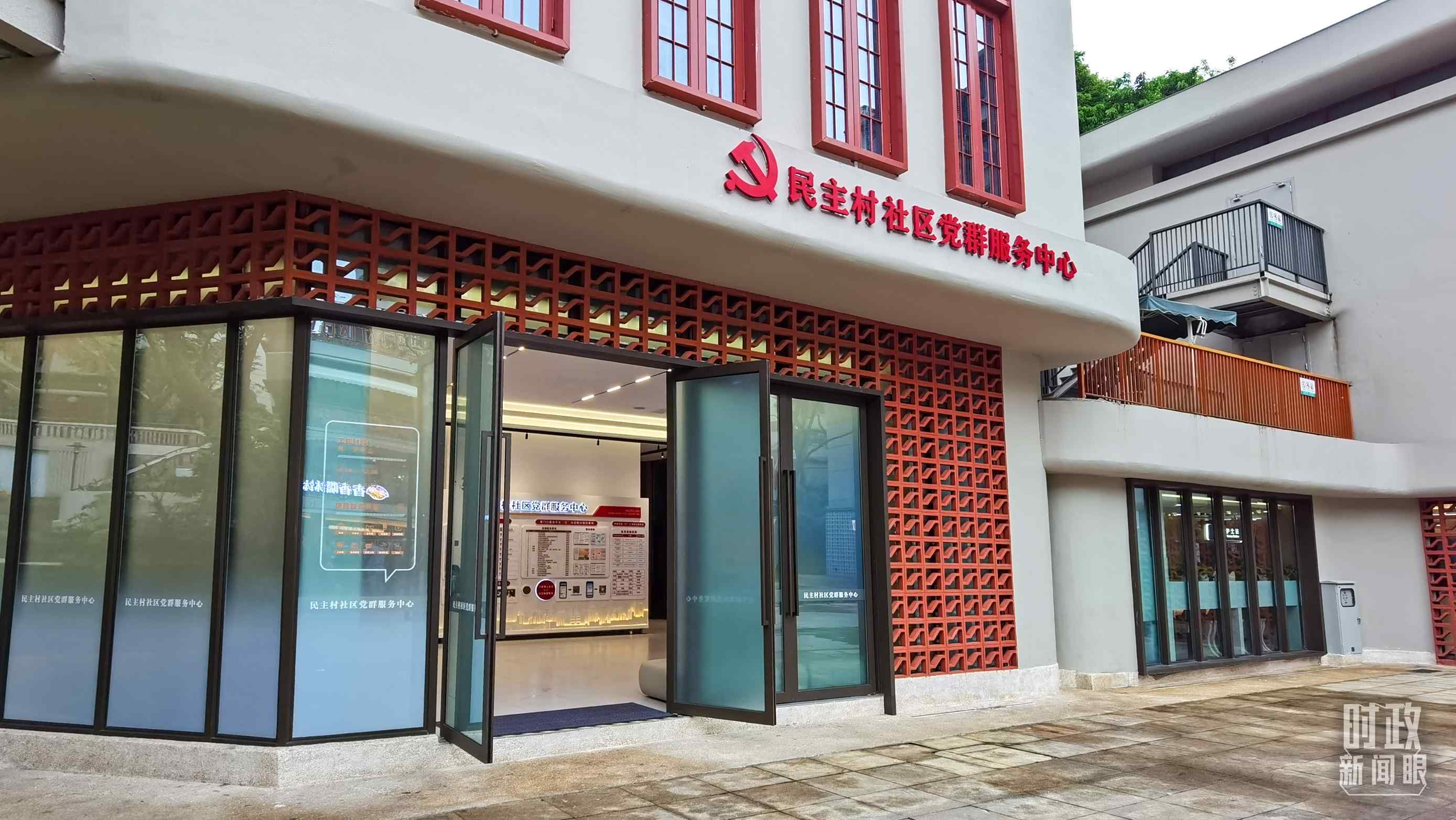 △民主村社區(qū)黨群服務(wù)中心。（總臺央視記者郭鴻拍攝）