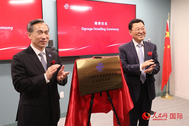 1、當(dāng)?shù)貢r(shí)間7月30日，中國(guó)貿(mào)促會(huì)駐美國(guó)代表處新址啟用儀式在華盛頓舉行。 人民網(wǎng)記者 李志偉攝