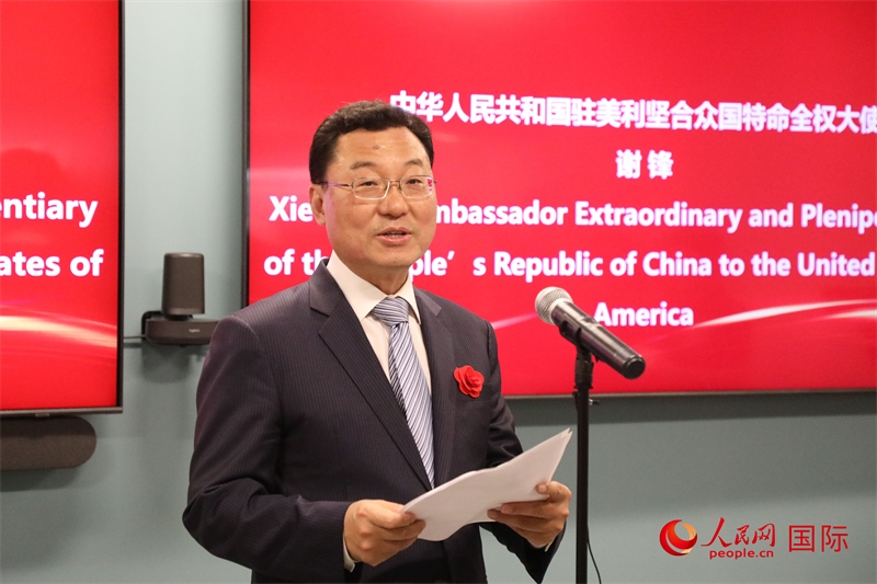 2、中國(guó)駐美國(guó)大使謝鋒在致辭中歡迎美國(guó)工商界繼續(xù)投資中國(guó)。 人民網(wǎng)記者 李志偉攝