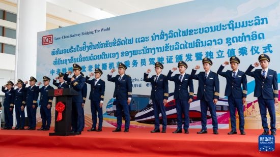 8月5日，在中老鐵路萬象站，中老鐵路首批14名老撾籍火車司機(jī)進(jìn)行宣誓。新華社發(fā)（凱喬 攝）
