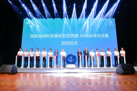 第十七屆國際地球科學奧林匹克競賽2024全球總決賽啟動儀式。校方供圖