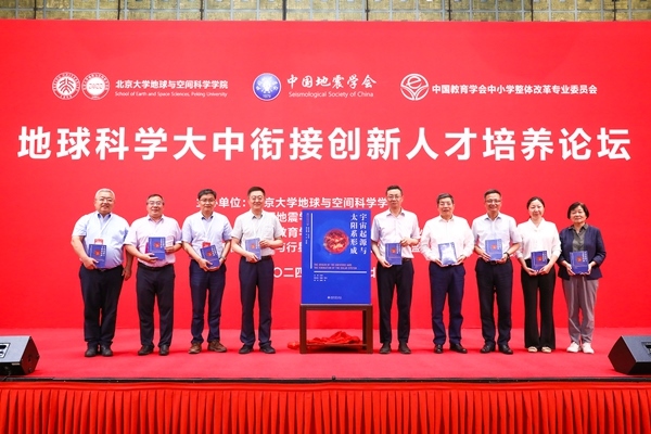 新書《宇宙起源與太陽系形成》現(xiàn)場發(fā)布。北京大學出版社供圖