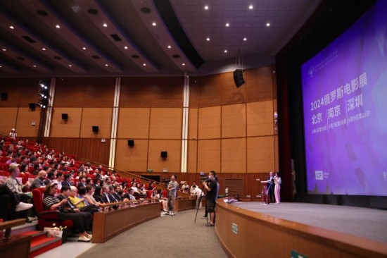 由中國國家電影局、俄羅斯文化部主辦，中國電影資料館等承辦的“2024俄羅斯電影展”日前在京開幕。（圖片由中國電影資料館提供）