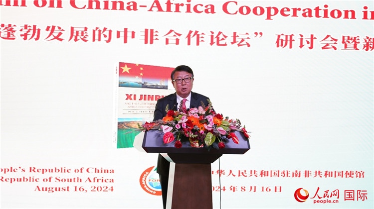 中國駐南非大使吳鵬發(fā)表致辭。人民網(wǎng) 劉暢攝