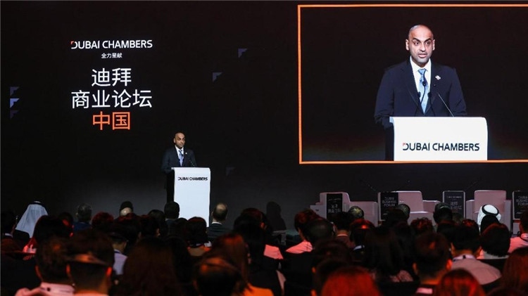 迪拜商業(yè)論壇中國站活動開幕式現場。迪拜商會供圖