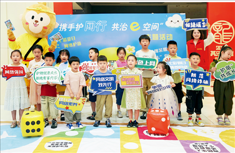 △2024年7月，江蘇省連云港市舉辦主題活動，通過快樂有趣的互動體驗，讓文明上網(wǎng)、安全用網(wǎng)理念走進(jìn)孩子們的心中。
