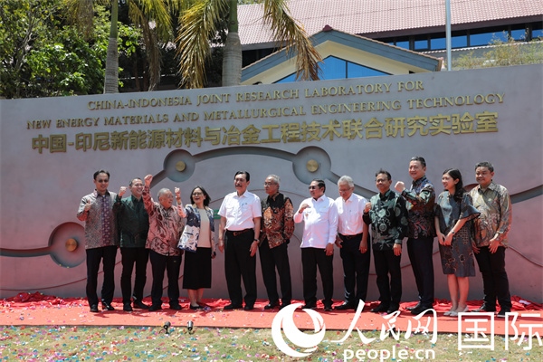 8月28日，中國—印尼新能源材料與冶金工程技術(shù)聯(lián)合研究實(shí)驗(yàn)室揭牌儀式在印尼萬隆理工學(xué)院舉行。圖為參與活動(dòng)嘉賓合影留念。人民網(wǎng)記者曹師韻攝