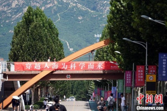 9月1日，國科大2024級新生開學典禮舉行，校園內(nèi)迎新氛圍濃郁，當日天氣晴好，可遠眺長城。中新網(wǎng)記者 孫自法 攝