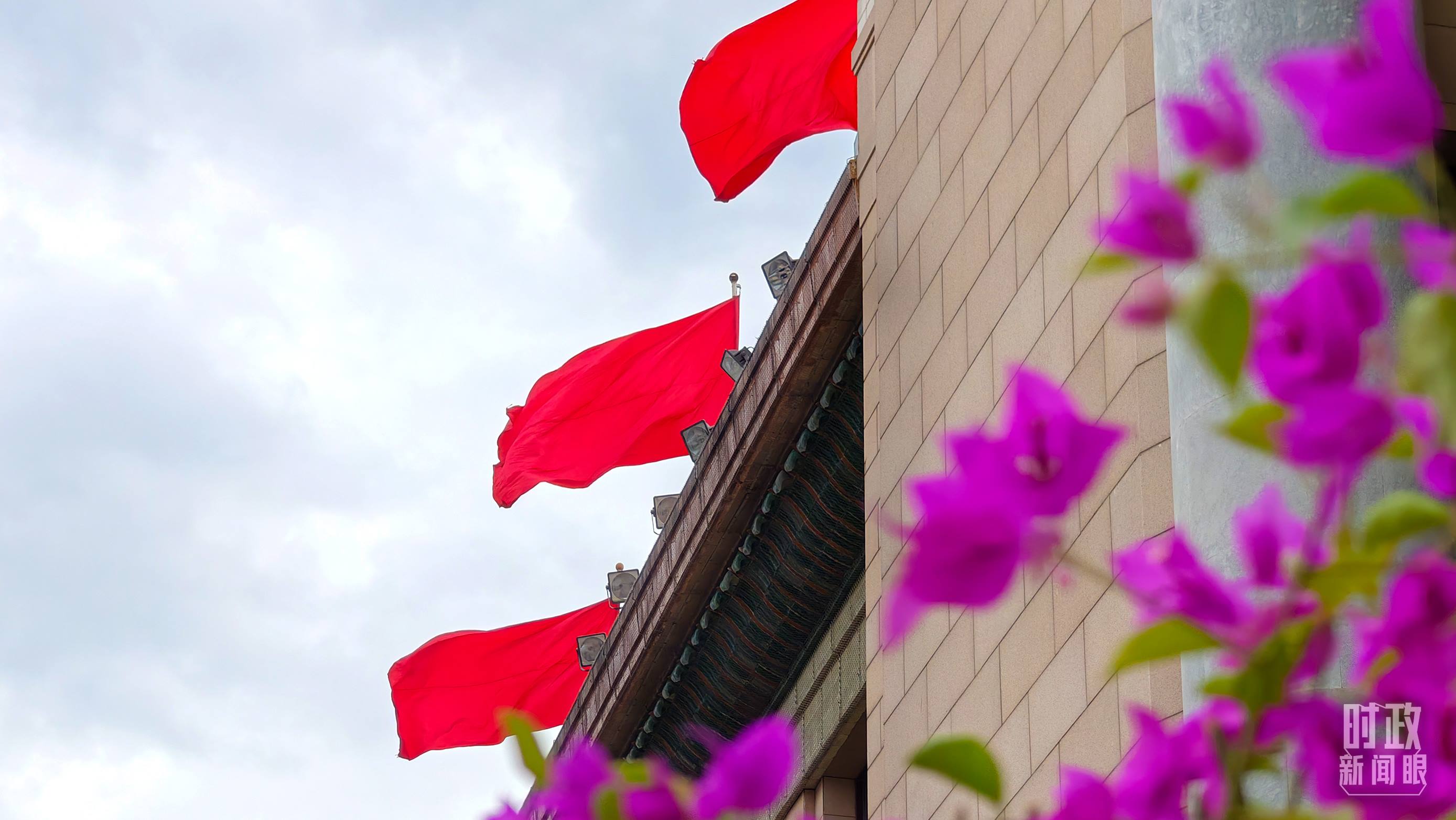  △北京人民大會堂外的鮮花與旗幟。（總臺央視記者韓銳拍攝）