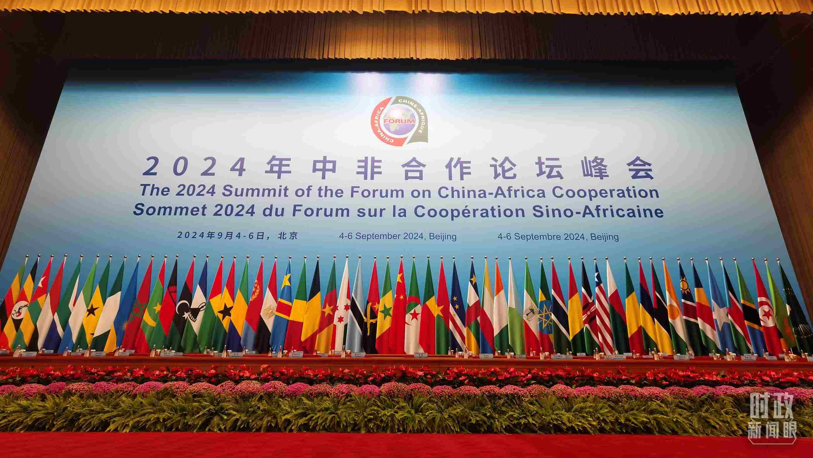  △9月5日上午，中非合作論壇北京峰會開幕式在北京人民大會堂舉行。這是開始前的現(xiàn)場。（總臺央視記者曹亞星拍攝）