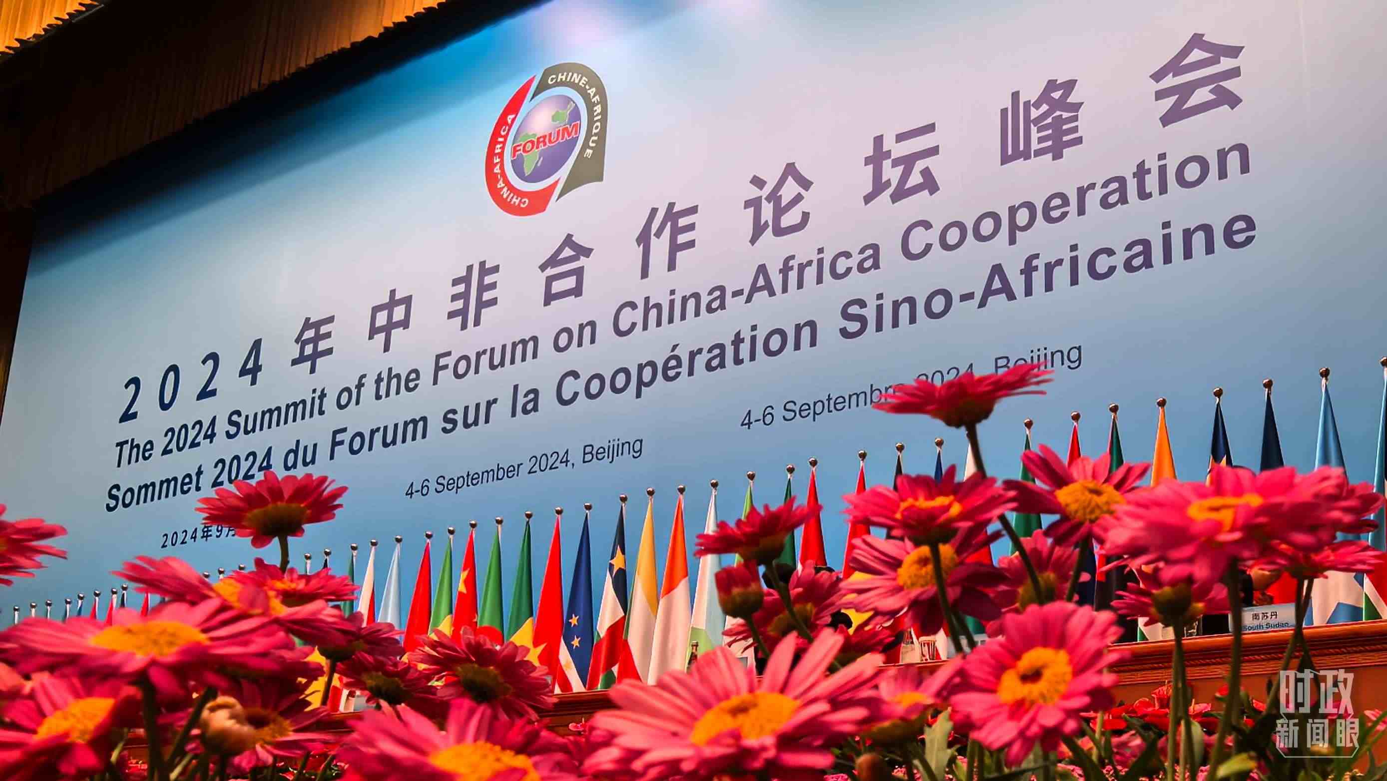 △9月5日上午，中非合作論壇北京峰會開幕式在北京人民大會堂舉行。這是開始前的現(xiàn)場。（總臺央視記者周志國拍攝）