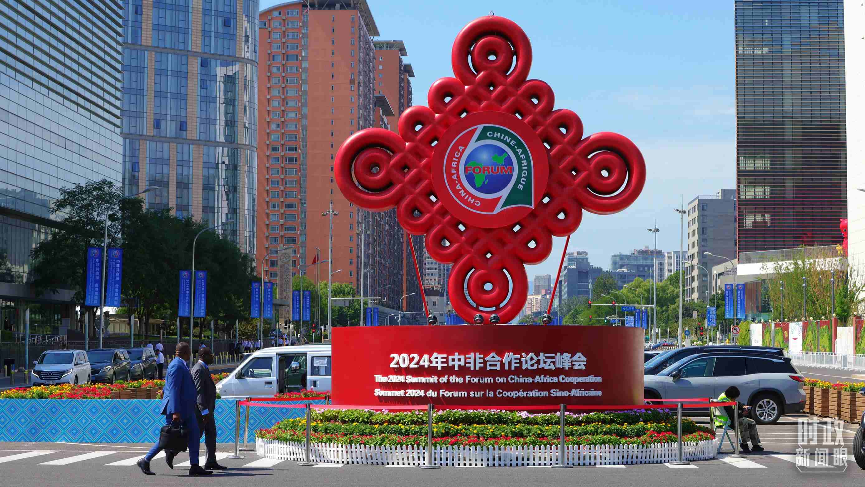 北京街頭的中非合作論壇峰會(huì)標(biāo)識(shí)。（總臺(tái)央視記者魏幫軍拍攝）