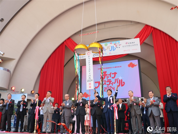 9月7日，2024中國節(jié)在日本東京代代木公園開幕。人民網(wǎng) 許可攝