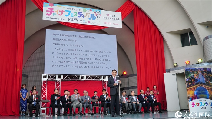 中國駐日本大使吳江浩致辭。人民網(wǎng) 蔣曉辰攝