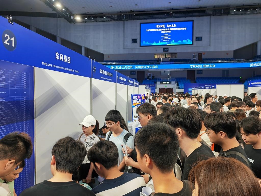 2024年9月12日，求職者在湖北省“才聚荊楚·成‘就’未來”高校畢業(yè)生就業(yè)服務(wù)專項招聘活動上咨詢招聘信息。新華社記者樂文婉 攝