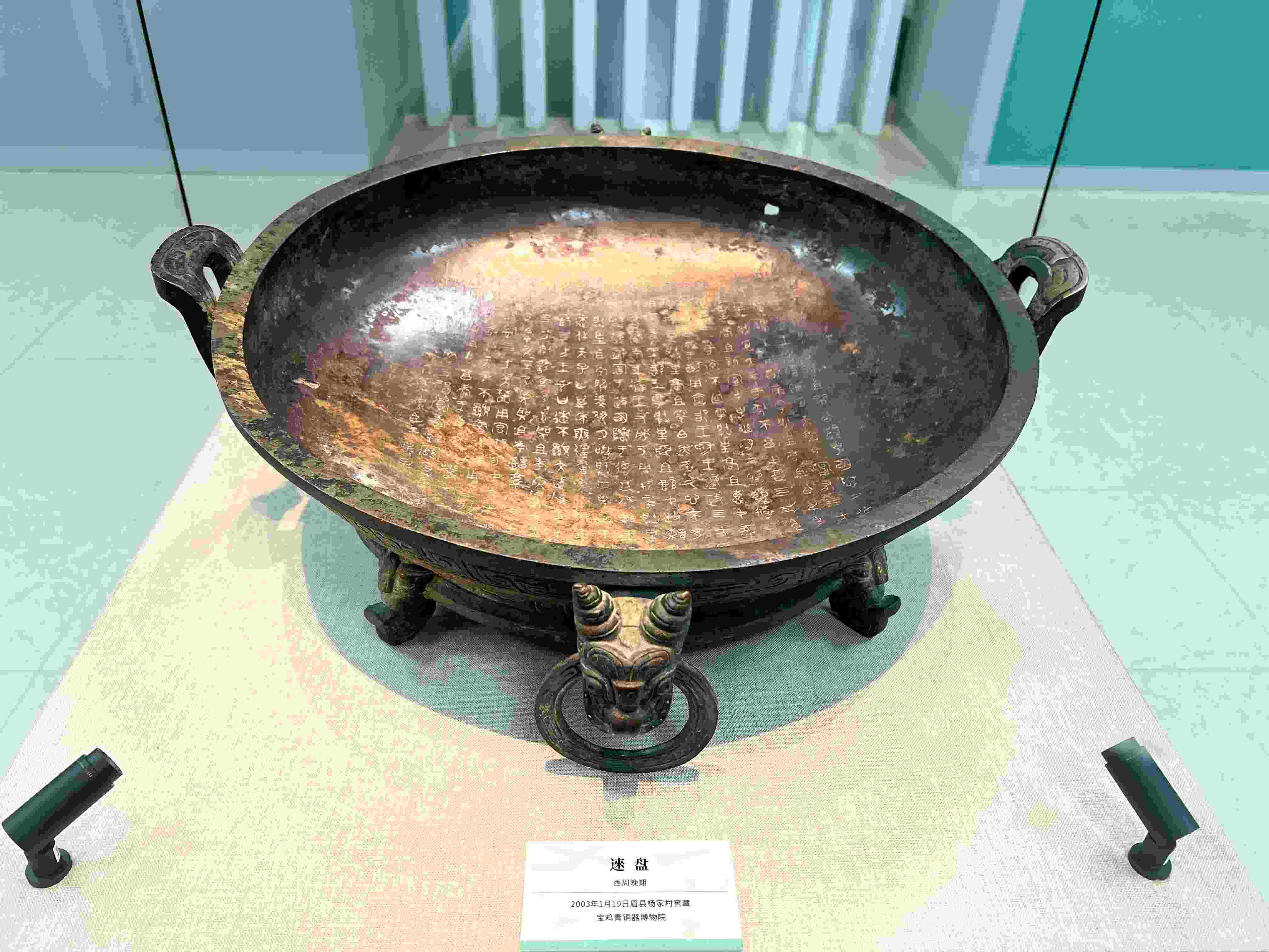 △被譽(yù)為“青銅史書”的逨盤，它是新中國成立以來出土銘文最長的銅盤。（總臺央視記者丁欣拍攝）