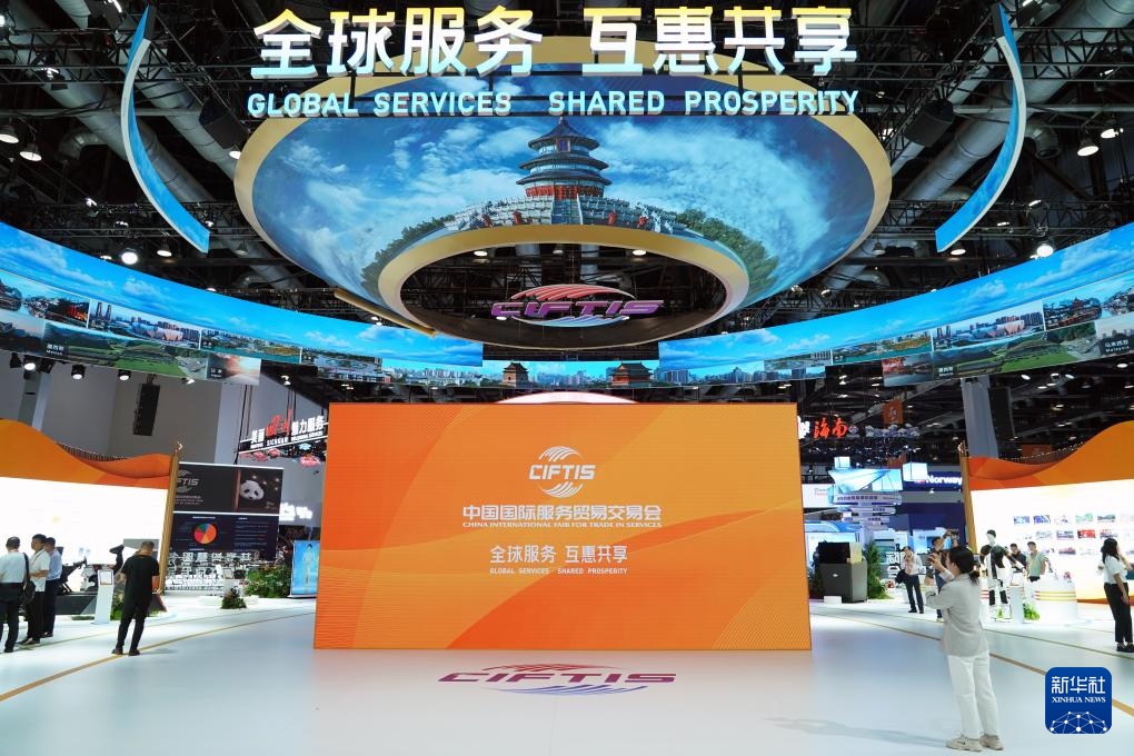 9月12日，2024年中國(guó)國(guó)際服務(wù)貿(mào)易交易會(huì)在北京開幕，主題為“全球服務(wù) 互惠共享”。圖片來源：新華社