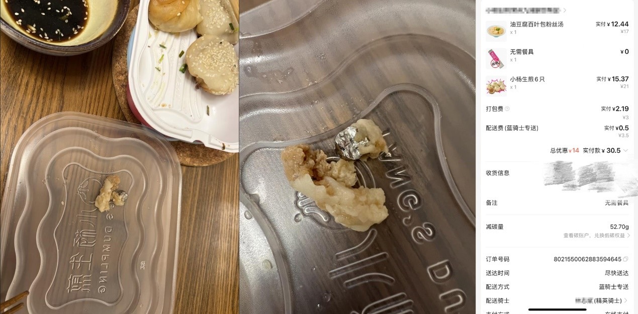 消費(fèi)者通過(guò)“人民投訴”平臺(tái)反映在外賣(mài)中吃出異物。（圖片來(lái)自“人民投訴”用戶）