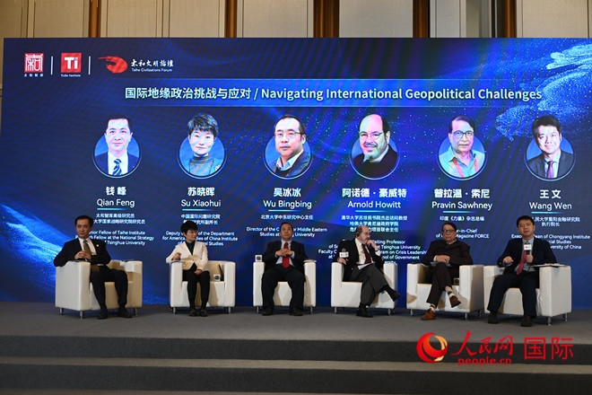 第八屆太和文明論壇國際關系分論壇現(xiàn)場。人民網(wǎng)記者 徐祥麗攝