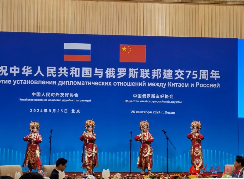 慶祝中俄建交75周年招待會在京舉行。人民網(wǎng)記者 李明琪攝