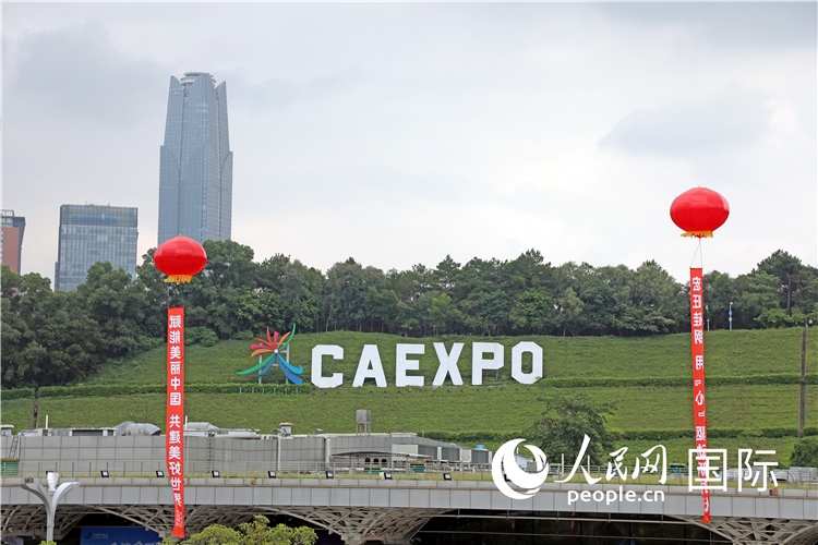 本屆東博會(huì)場(chǎng)館外的一處標(biāo)識(shí)。人民網(wǎng)記者趙益普攝