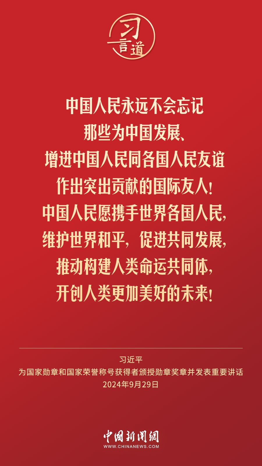 【清澈的愛】習(xí)言道｜偉大時(shí)代呼喚英雄、造就英雄