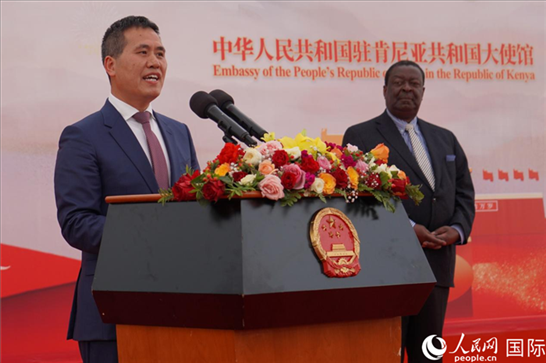 中國駐肯尼亞大使周平劍致辭。人民網(wǎng)記者 黃煒鑫攝