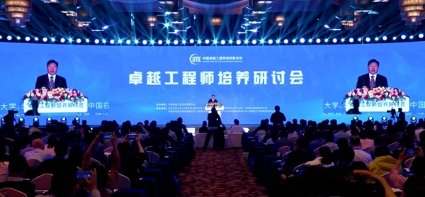 2024年卓越工程師培養(yǎng)研討會(huì)在北京召開(kāi),北京科技大學(xué)校長(zhǎng)楊仁樹(shù)主持全體會(huì)議。校方供圖