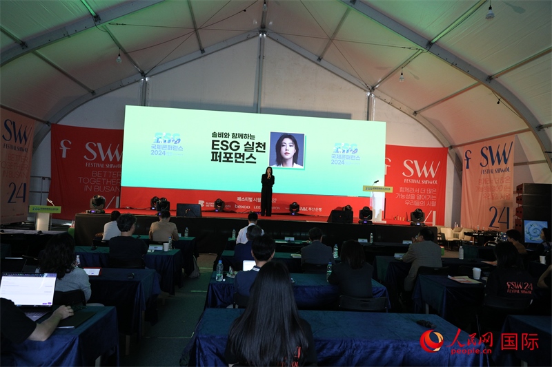 “十月慶典”系列活動期間，主辦方還舉辦了多場國際研討會。圖為10月5日舉行的ESG（環(huán)境、社會和公司治理）國際研討會現(xiàn)場。 人民網(wǎng)記者 莽九晨攝