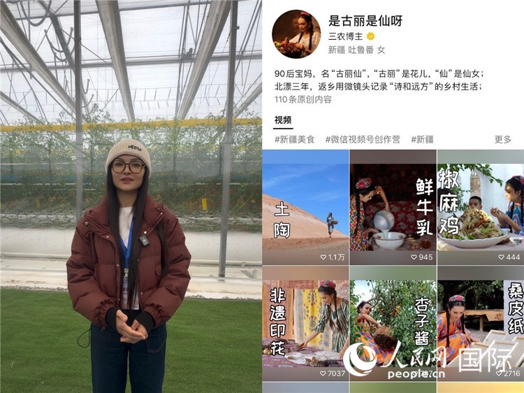 （左）祖麗胡瑪爾參觀霍爾果斯現(xiàn)代農(nóng)業(yè)科技產(chǎn)業(yè)園（右）祖麗胡瑪爾的視頻賬號。人民網(wǎng)制圖