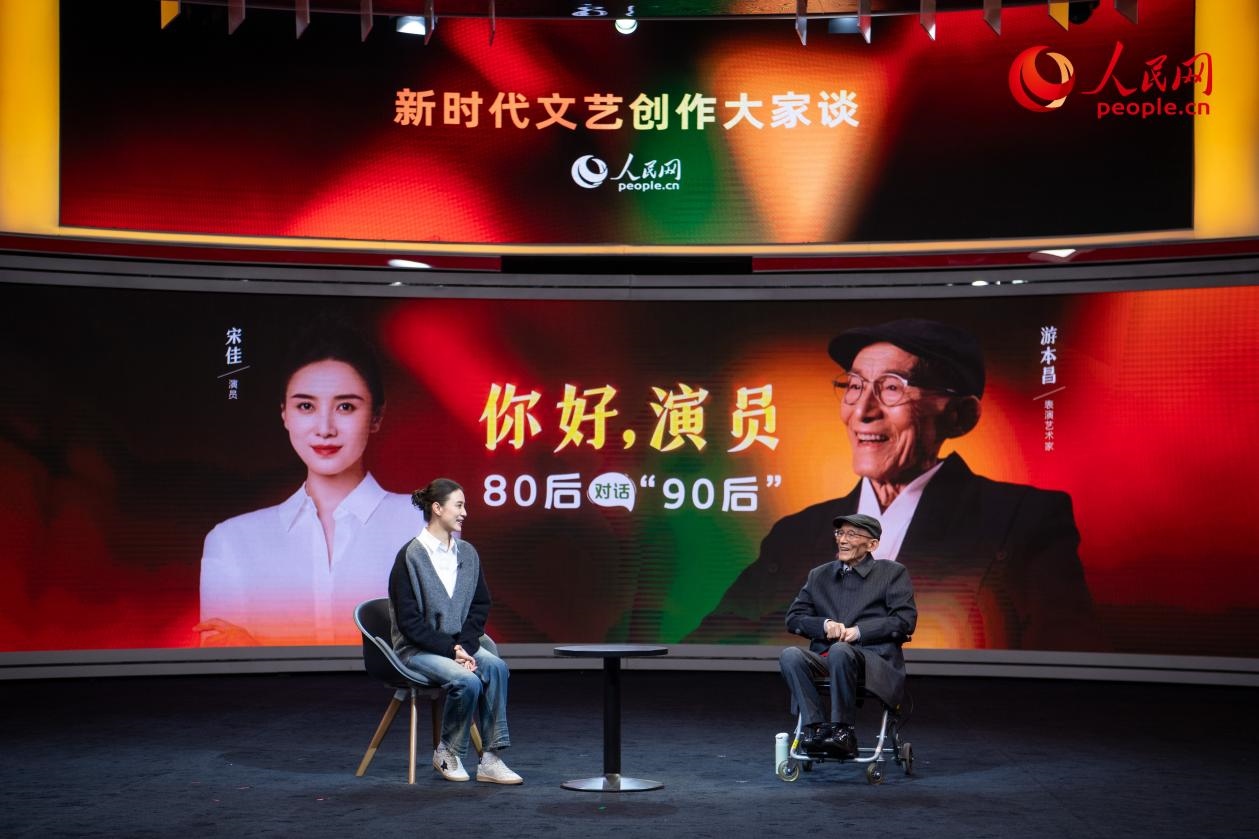 特別環(huán)節(jié)“80后對(duì)話‘90后’”，游本昌與宋佳對(duì)談。人民網(wǎng)記者 翁奇羽攝