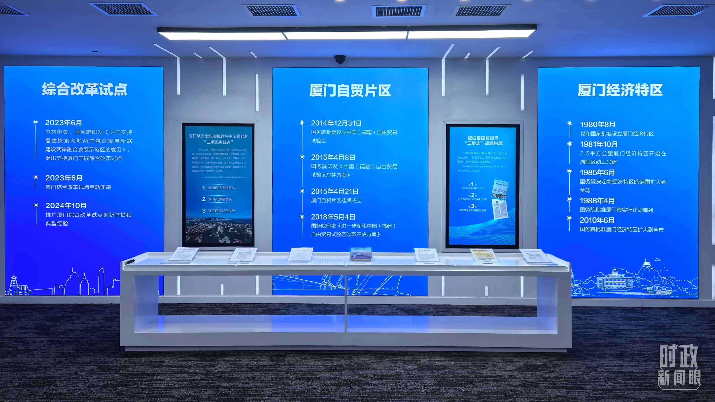 △中國(guó)（福建）自由貿(mào)易試驗(yàn)區(qū)廈門片區(qū)。（總臺(tái)央視記者程鋮拍攝）