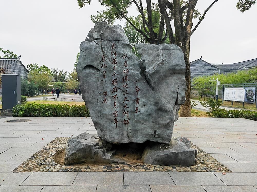 △六尺巷口的山石上刻有張英的“讓墻詩”。（總臺央廣記者馬喆拍攝）