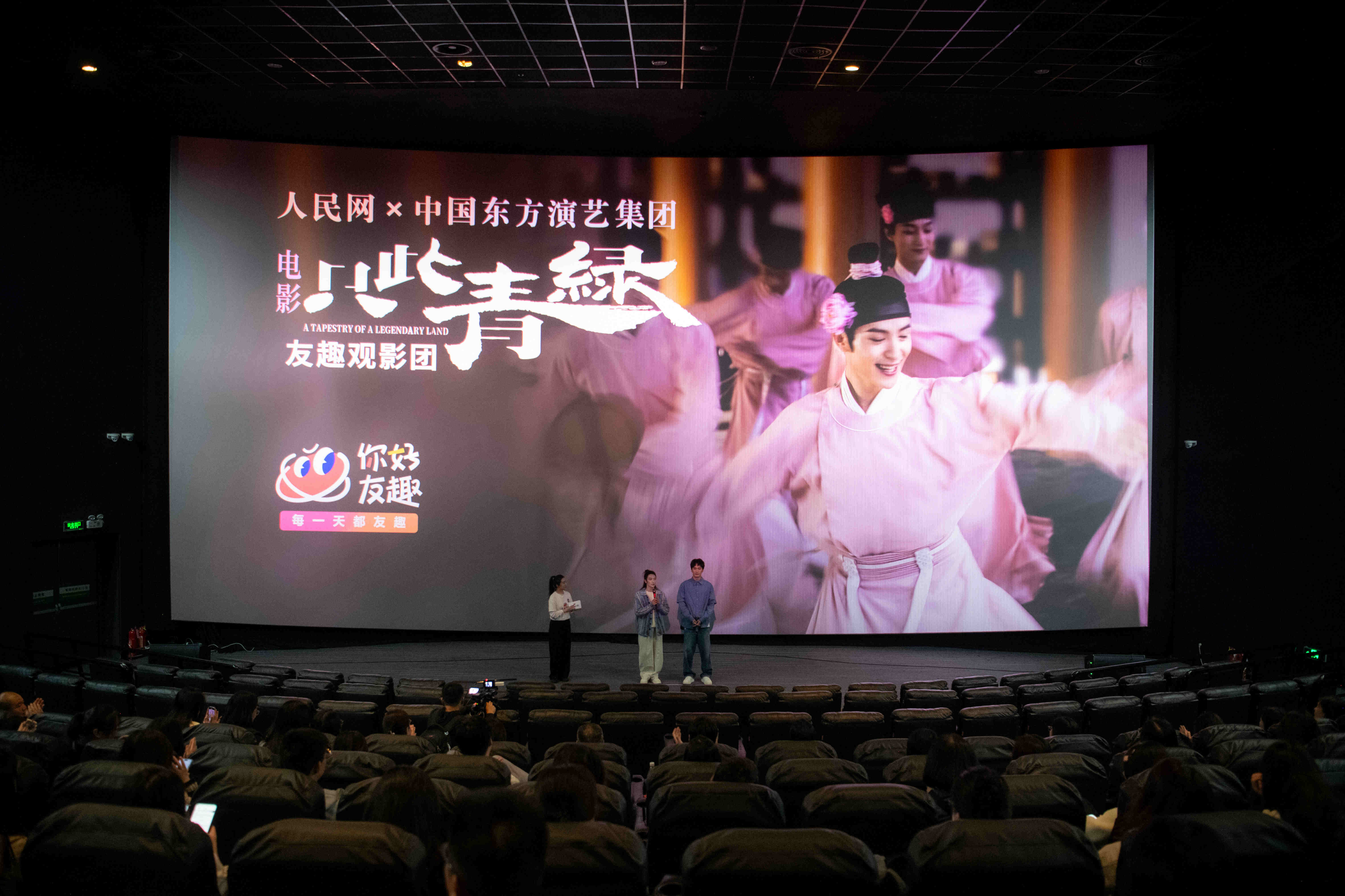 主創(chuàng)交流現(xiàn)場(chǎng)。人民網(wǎng)記者 翁奇羽攝