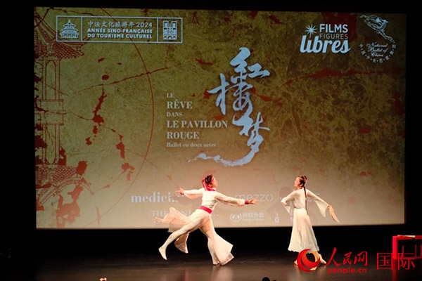 《紅樓夢》影像首映前，兩名舞者以劇中角色的形象進(jìn)行了一段芭蕾表演。人民網(wǎng)記者 尚凱元攝