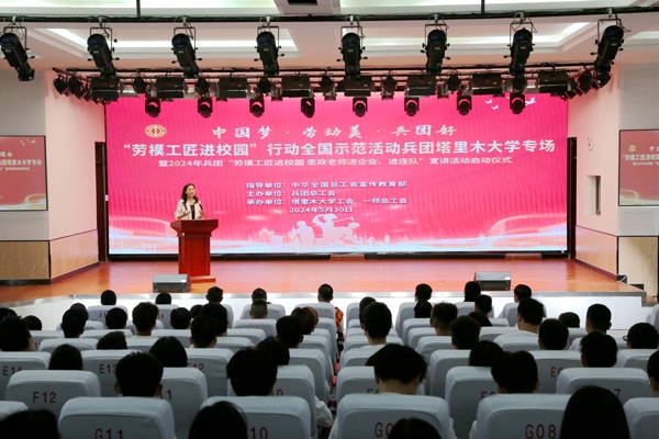 “勞模工匠進(jìn)校園”行動(dòng)全國(guó)示范活動(dòng)塔里木大學(xué)專(zhuān)場(chǎng)舉行。新疆生產(chǎn)建設(shè)兵團(tuán)總工會(huì)供圖