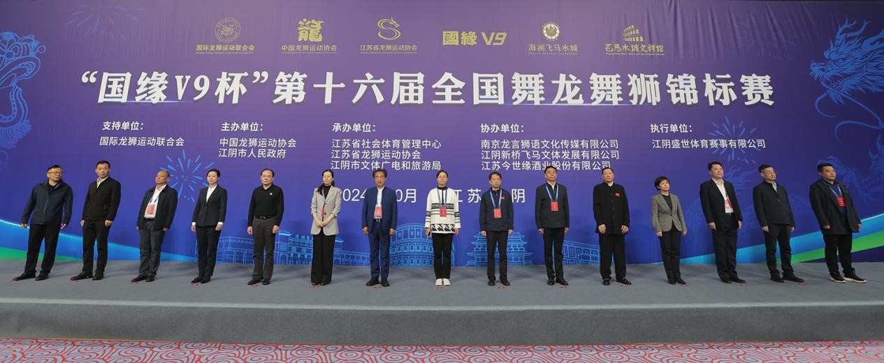 2024年第十六屆全國(guó)舞龍舞獅錦標(biāo)賽開幕。(受訪者供圖)