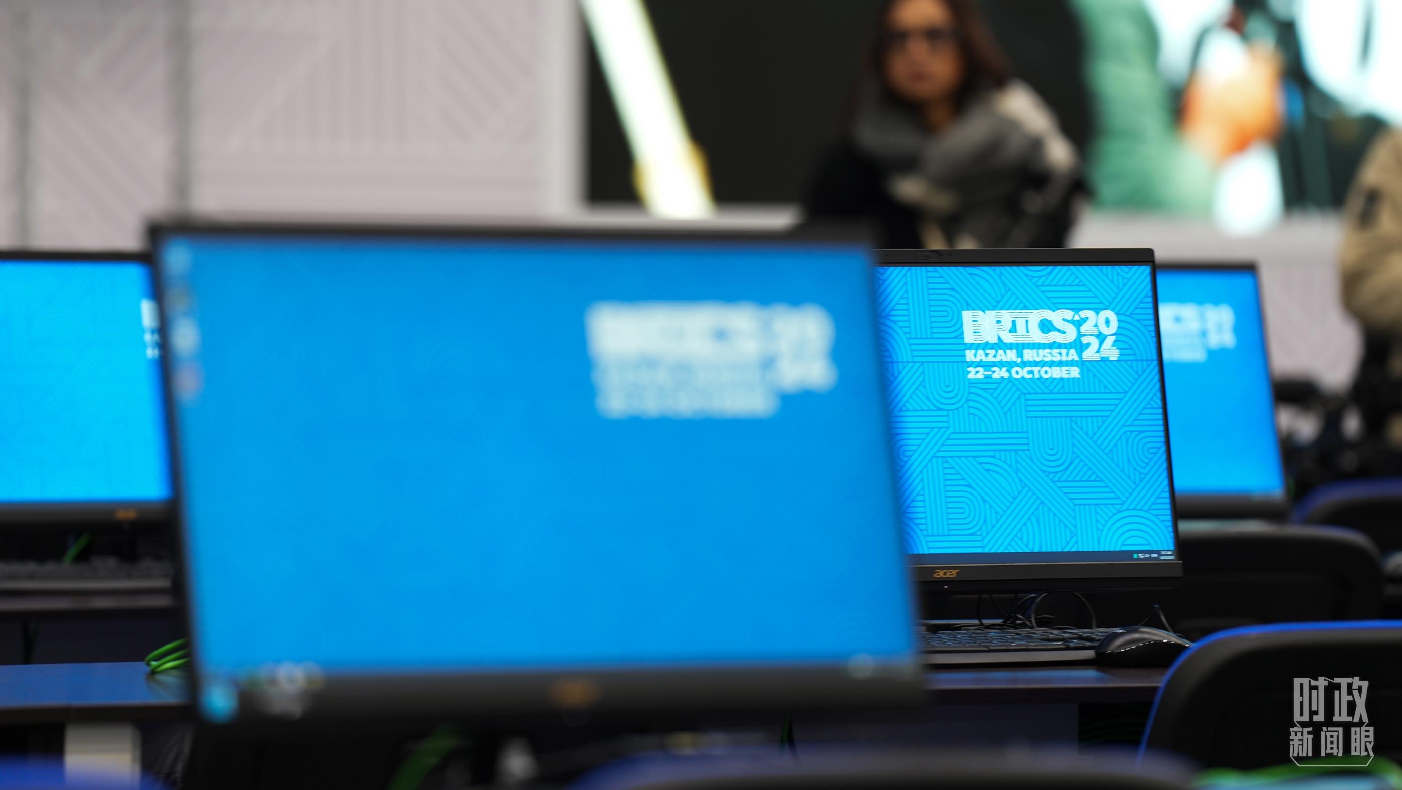 △ 金磚國(guó)家領(lǐng)導(dǎo)人第十六次會(huì)晤新聞中心。（總臺(tái)記者李晉拍攝）