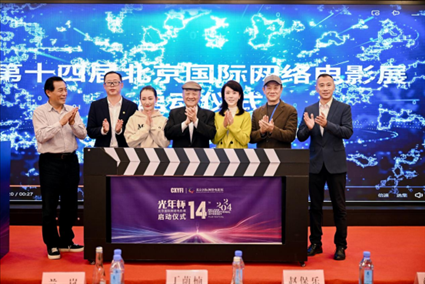 啟動儀式現(xiàn)場。主辦方供圖