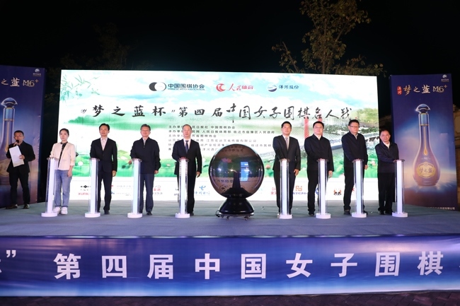 10月26日，“夢(mèng)之藍(lán)杯“第四屆中國(guó)女子圍棋名人戰(zhàn)在江蘇宿遷市宿豫區(qū)啟動(dòng)。