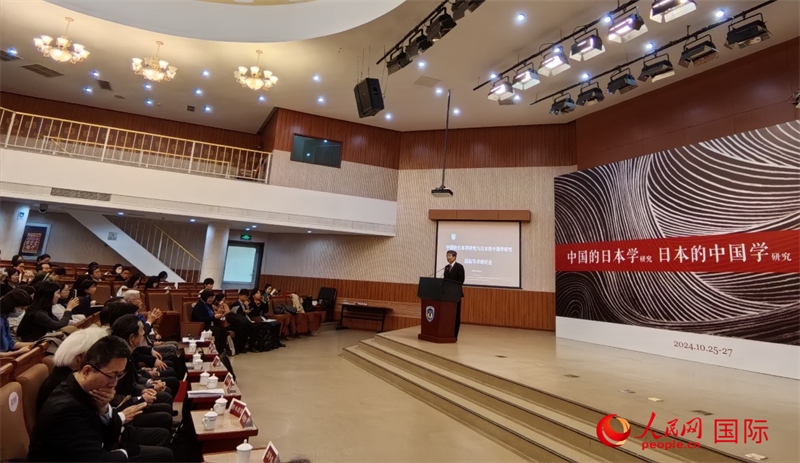 10月26日，“中國的日本學研究與日本的中國學研究”國際學術研討會在北京開幕。人民網(wǎng)記者 陳建軍攝