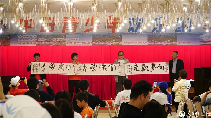 共同欣賞中國(guó)書法表演。人民網(wǎng) 蔣曉辰攝