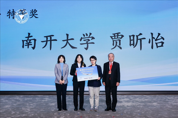 個人賽特等獎獲得者—南開大學(xué)選手賈昕怡（左二、浙江大學(xué)供圖）