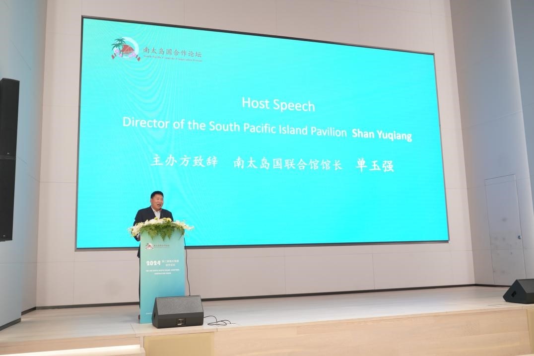 南太島國聯(lián)合館館長(zhǎng)單玉強(qiáng)致辭（主辦方供圖）