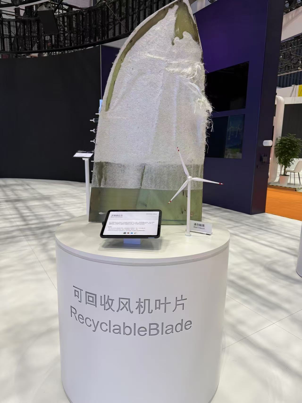 可回收風(fēng)機葉片。該產(chǎn)品以新型樹脂作為材料，可在使用周期結(jié)束后回收利用，減少環(huán)境污染。人民網(wǎng)記者 王仁宏攝