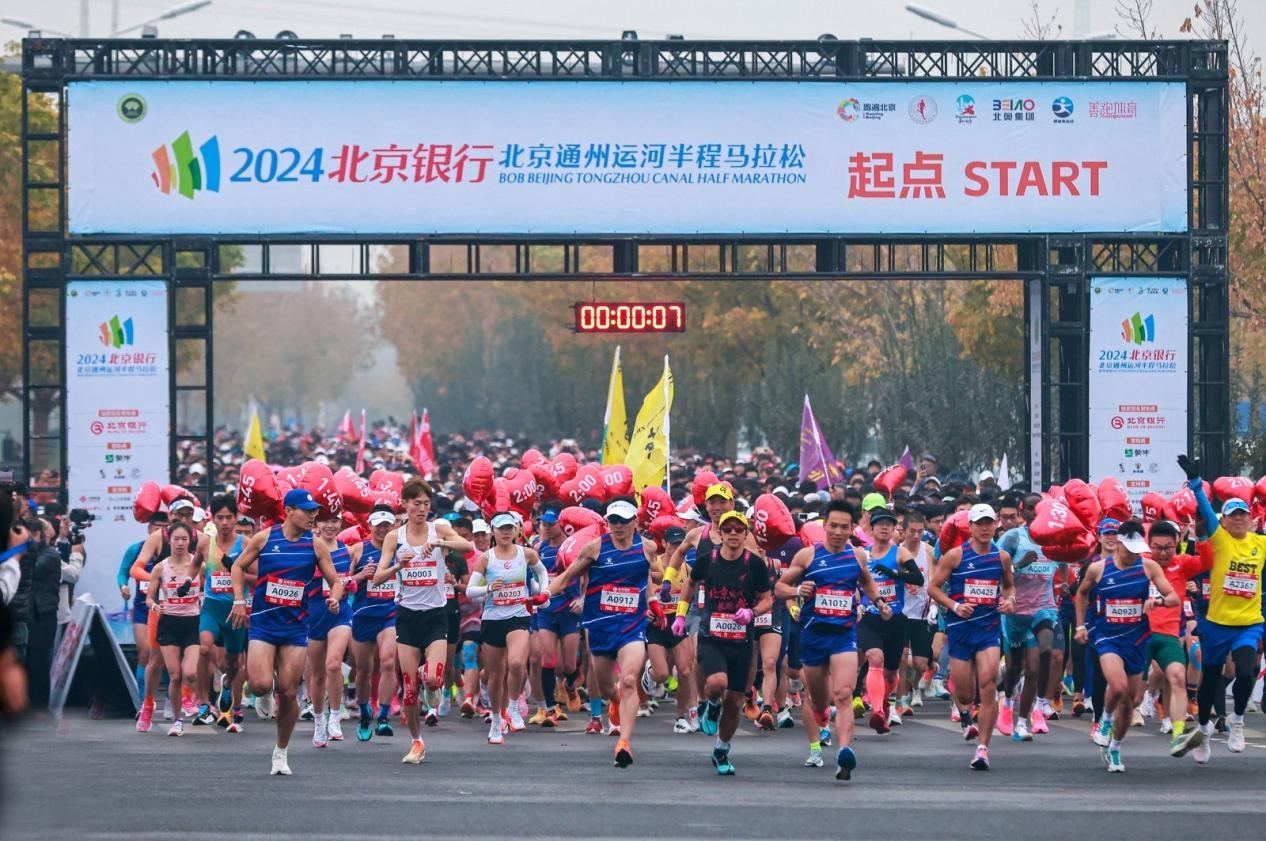 參賽選手沖出起點(diǎn)。賽事組委會供圖。